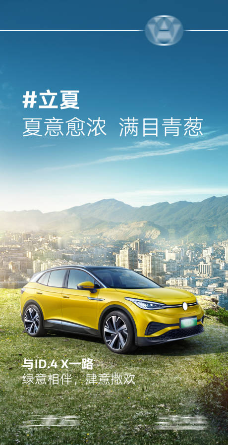 源文件下载【立夏节气海报】编号：65790010681394640