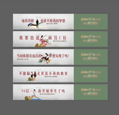 源文件下载【地产围挡】编号：65380010384524206