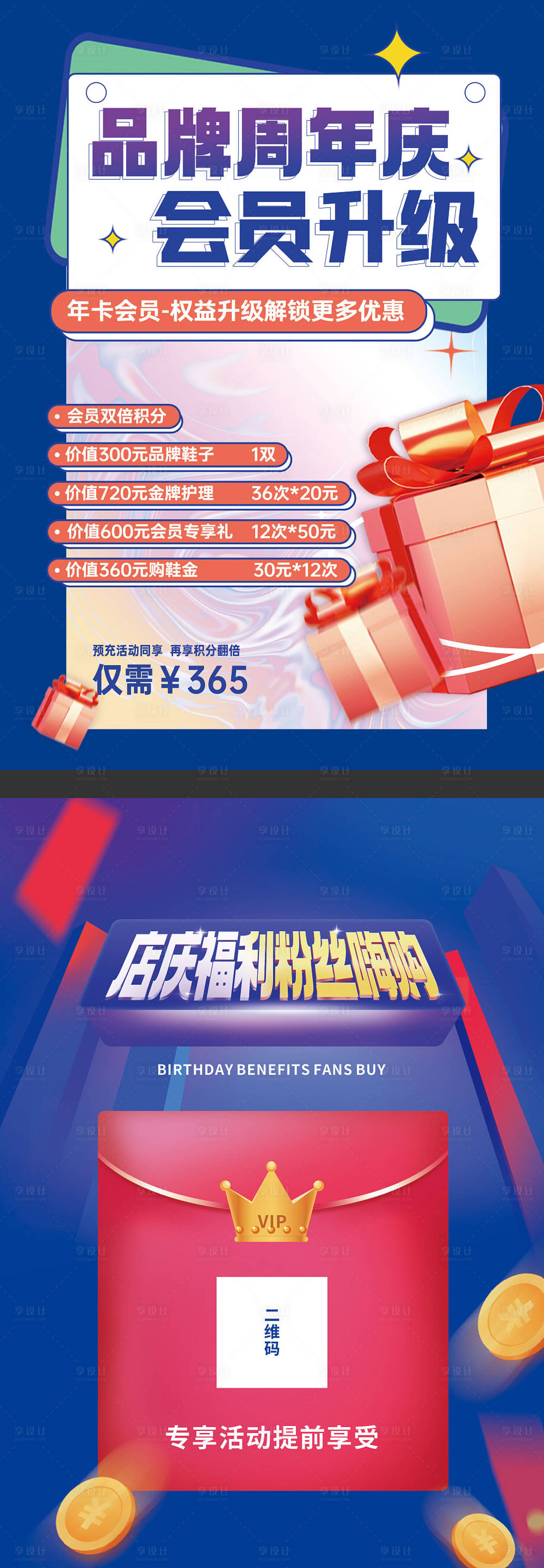 源文件下载【门店会员权益A4台卡】编号：90530010560011041