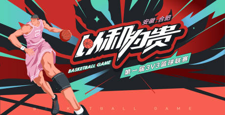 源文件下载【篮球赛kv 】编号：39040010588214214