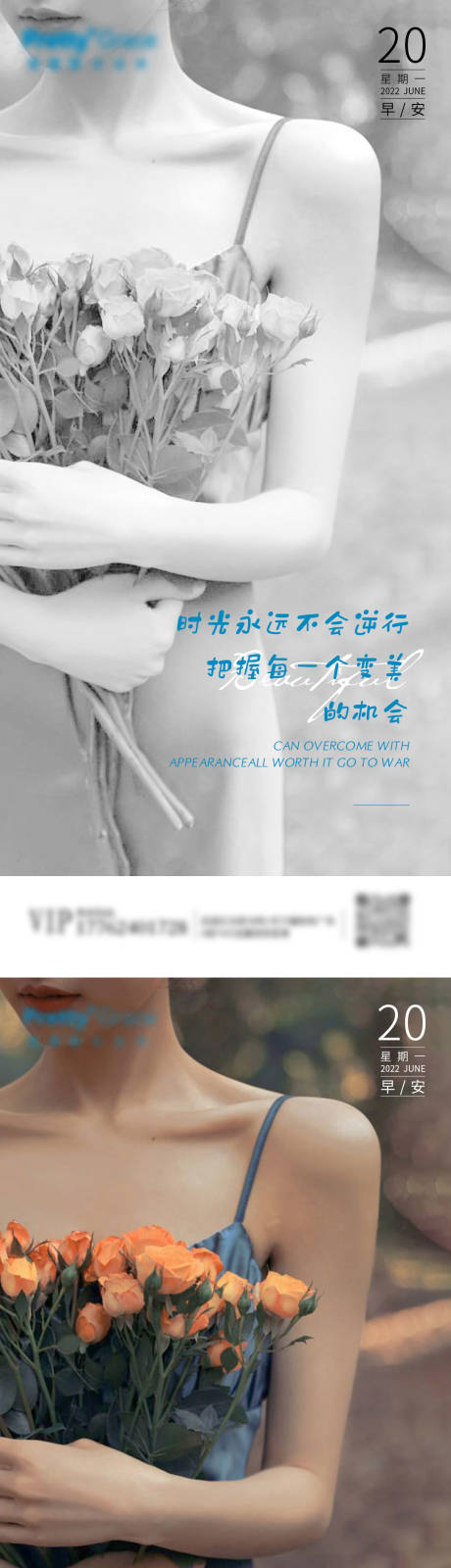 源文件下载【早安心语文艺海报】编号：77540010635001304