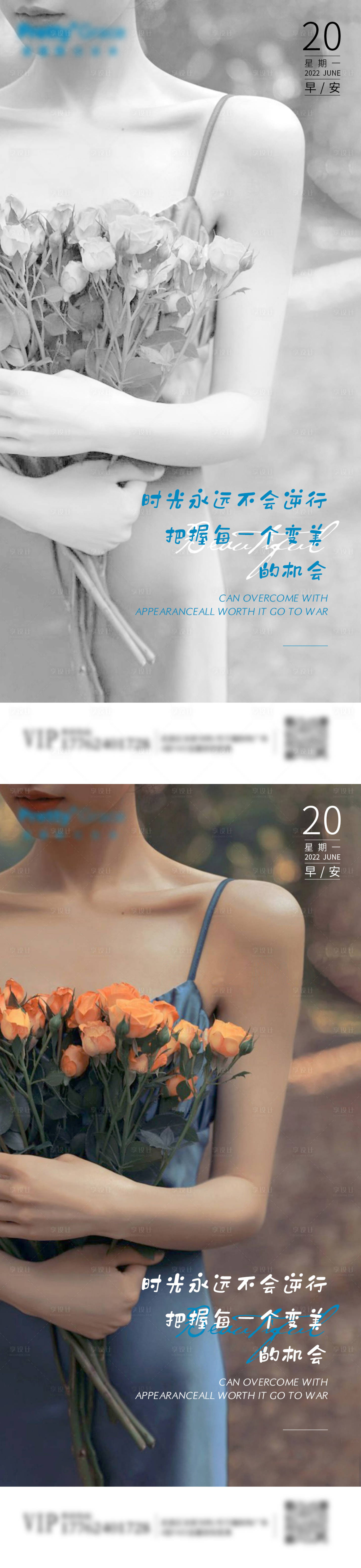 源文件下载【享设计】搜索编号：77540010635001304【早安心语文艺海报】