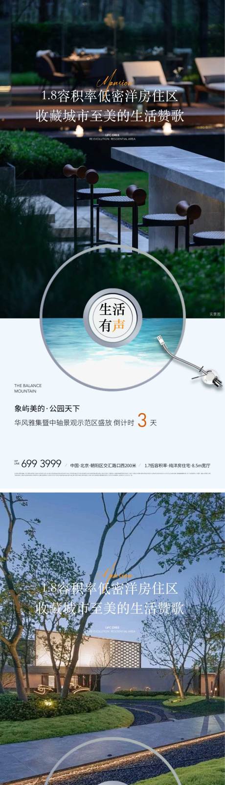 源文件下载【地产唱片创意海报】编号：93870010787543454