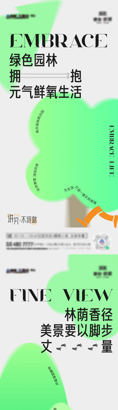 源文件下载【绿化率单图】编号：82910010806424353