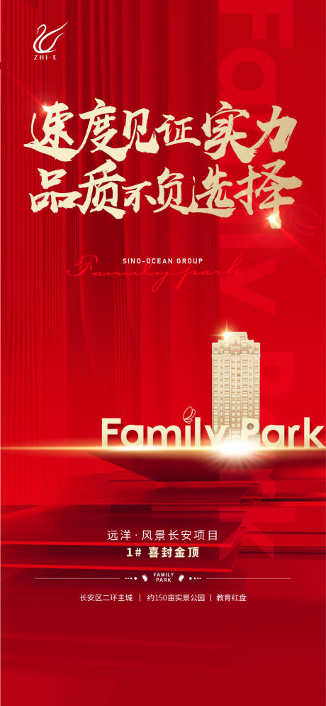 源文件下载【地产封顶红金海报(TIF用PS打开)】编号：60090010529455584