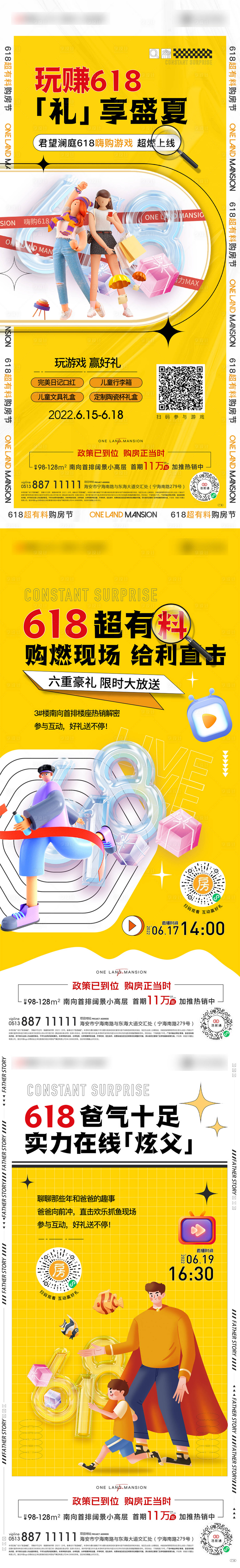 源文件下載【享設計】搜索編號：16670010526373778【618活動促銷直播刷屏海報】