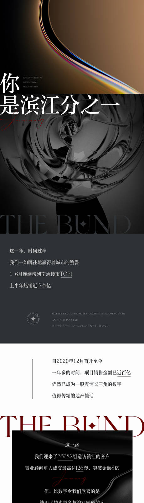 源文件下载【享设计】搜索编号：14890010776559554【地产业主价值海报】