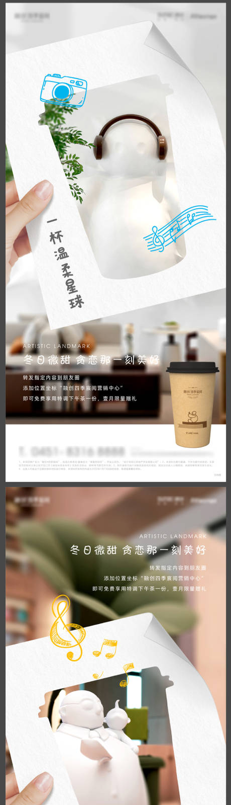 源文件下载【下午茶系列海报】编号：52680010638234274