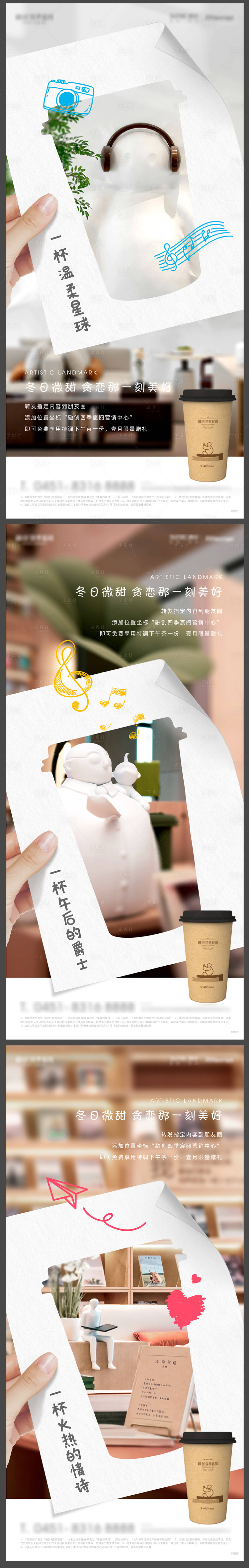 源文件下載【享設計】搜索編號：52680010638234274【下午茶系列海報】