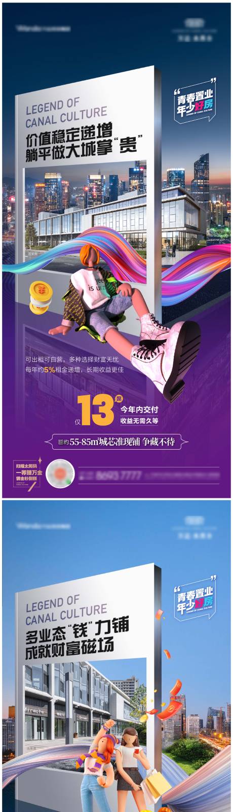 源文件下载【享设计】搜索编号：82610010446252603【商铺海报】