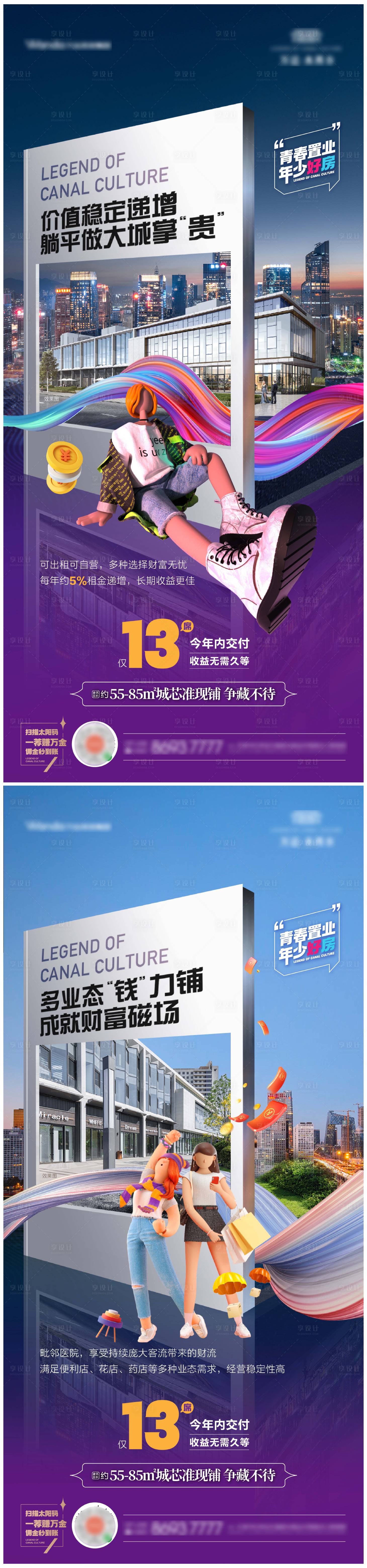 源文件下载【享设计】搜索编号：82610010446252603【商铺海报】