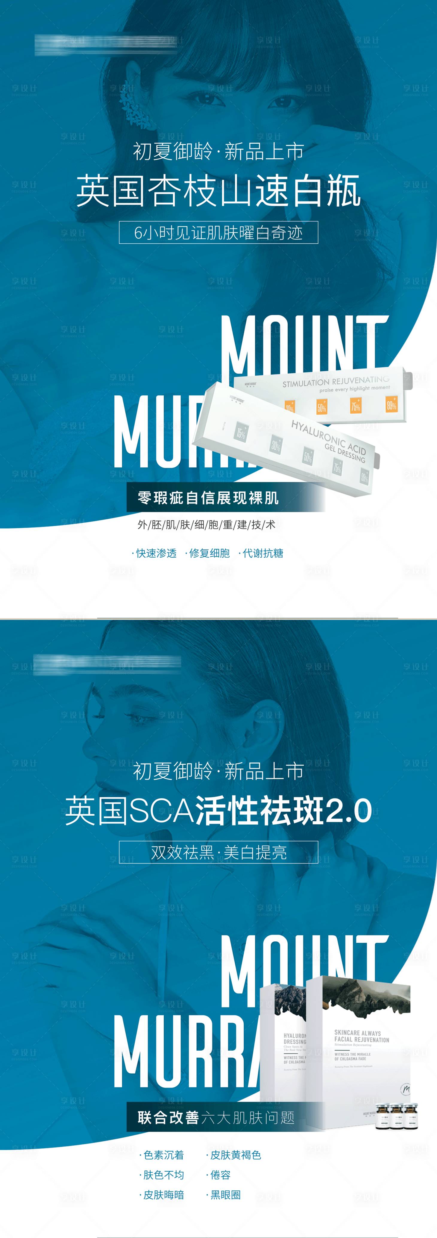 源文件下载【享设计】搜索编号：42320010804928747【医美产品海报】