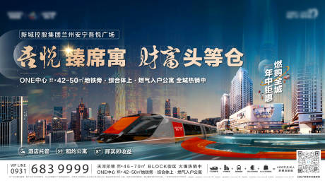 源文件下载【地产公寓广告展板】编号：88510010321266322