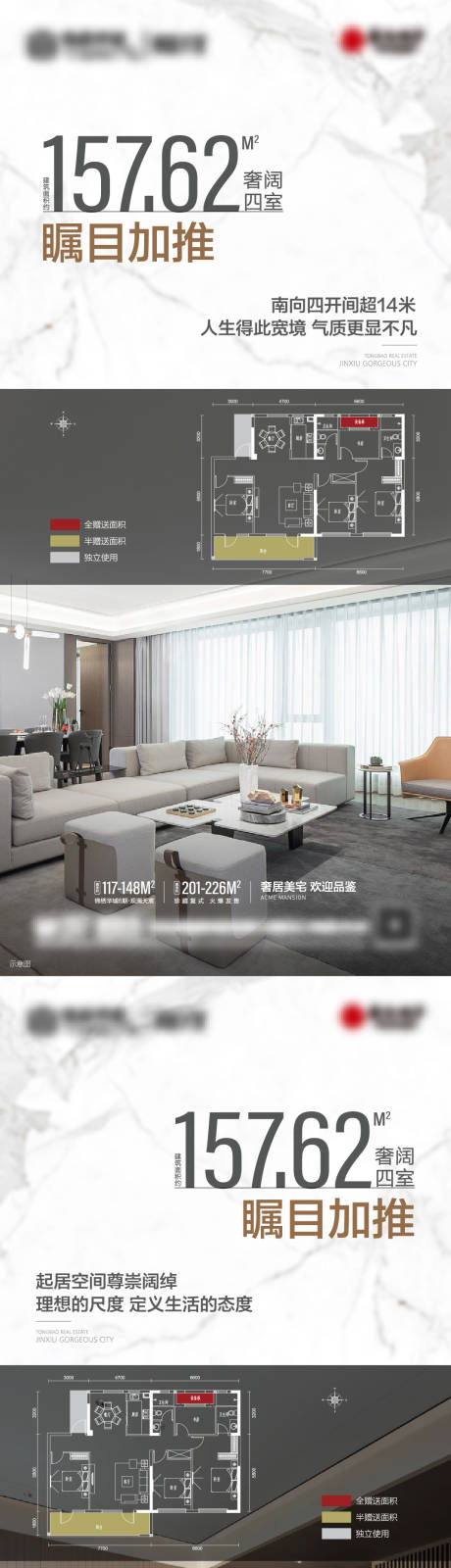 源文件下載【享設計】搜索編號：15200010601698052【戶型加推海報】