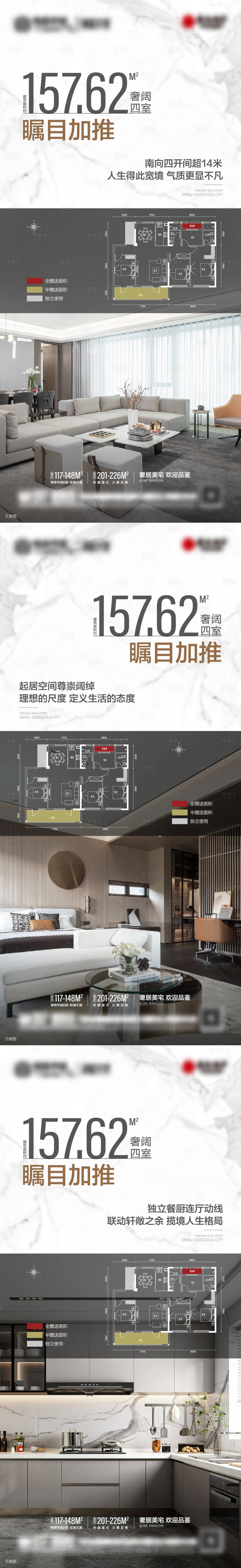 源文件下载【享设计】搜索编号：15200010601698052【户型加推海报】