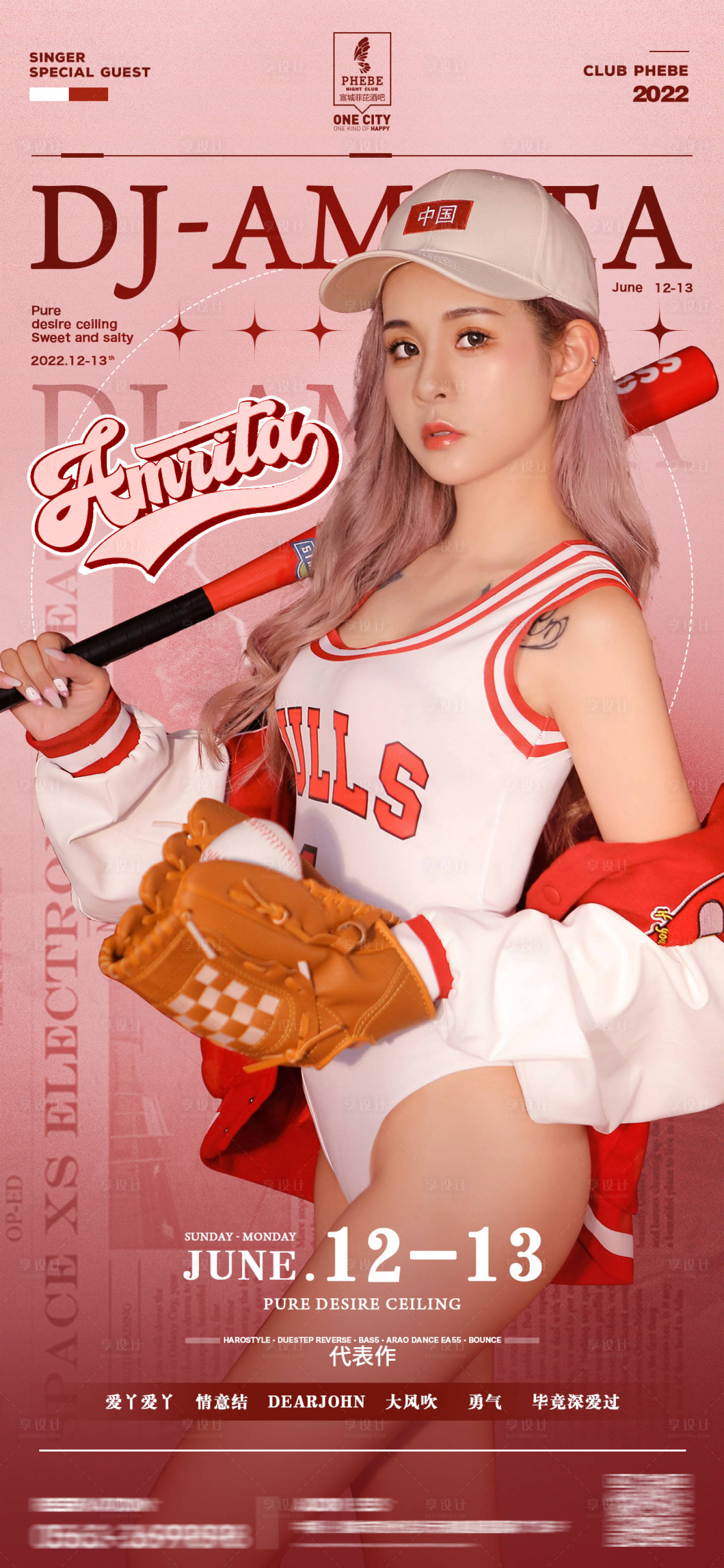 源文件下载【享设计】搜索编号：74640010367087142【嘉宾酒吧夜店移动端海报】