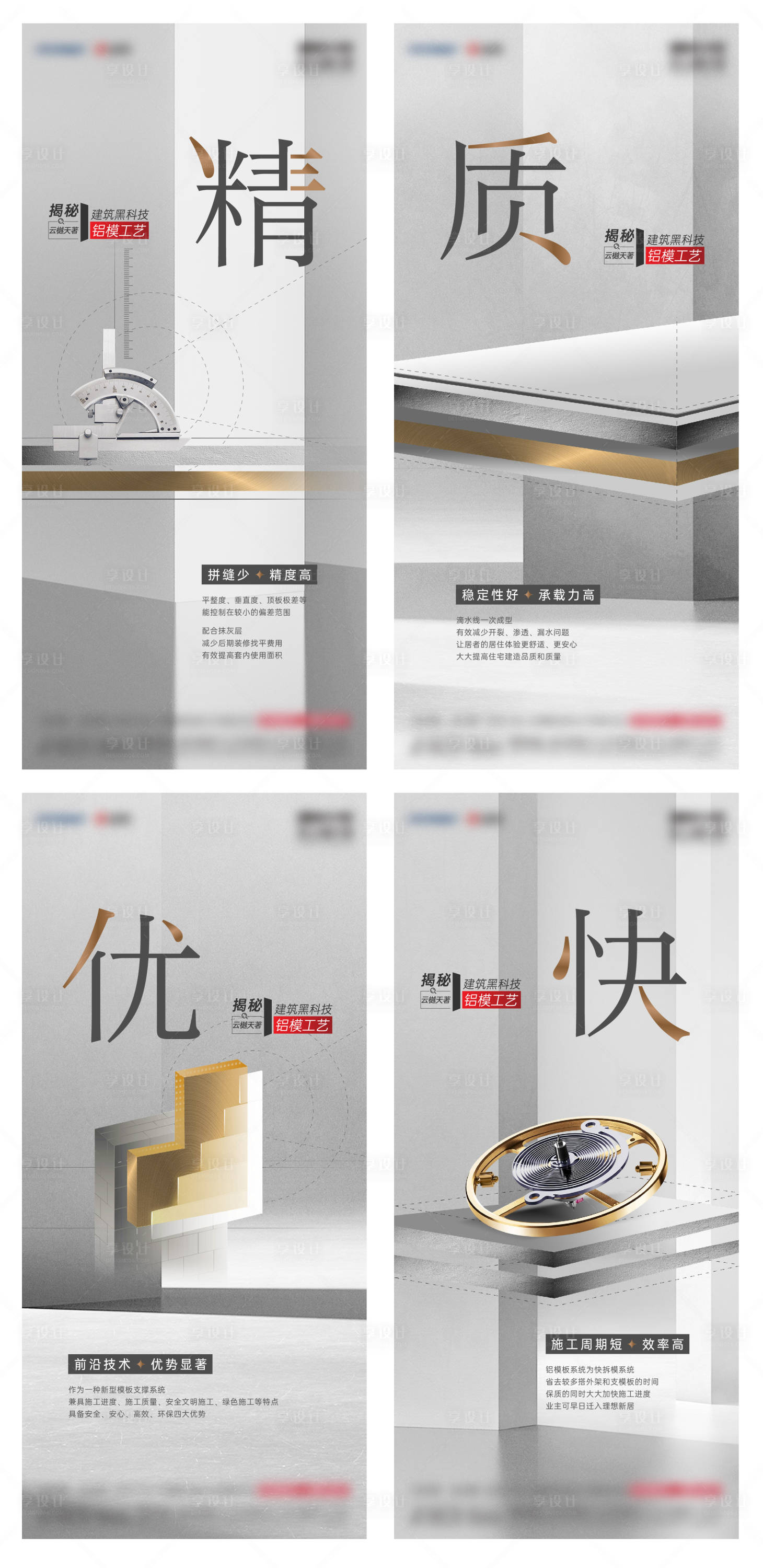 源文件下載【享設計】搜索編號：25780010418761298【精工工藝系列】