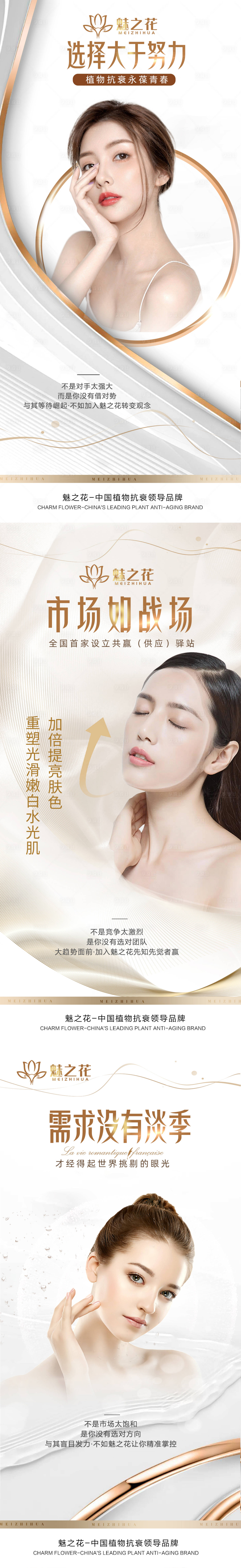源文件下载【白金医美促销系列海报】编号：28360010639768879