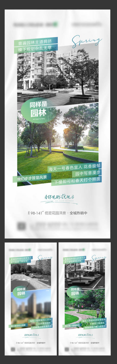 源文件下载【地产高端楼盘】编号：24470010367193653