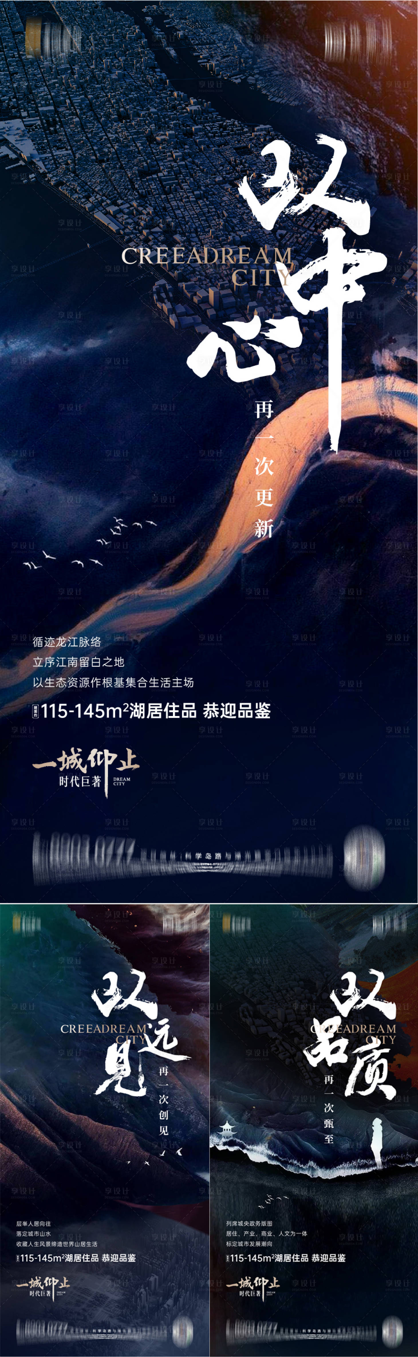 源文件下载【享设计】搜索编号：52950010802725126【地产入市海报】