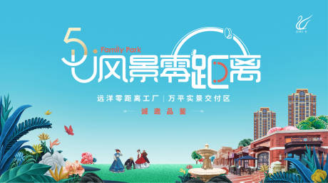 源文件下载【示范区开放形象】编号：71610010365182736