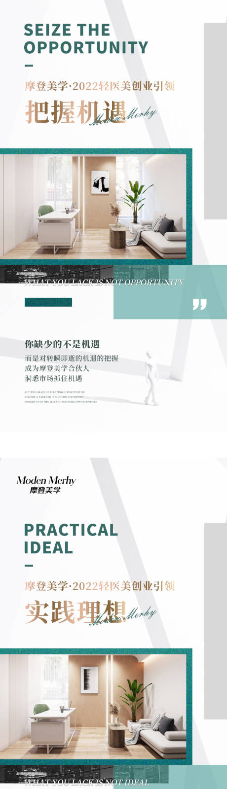 源文件下载【医美招商海报】编号：71030010478914558