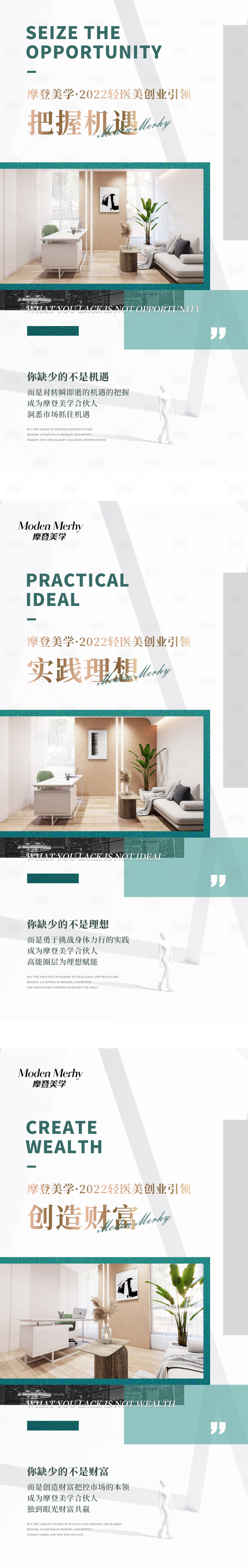 源文件下载【享设计】搜索编号：71030010478914558【医美招商海报】