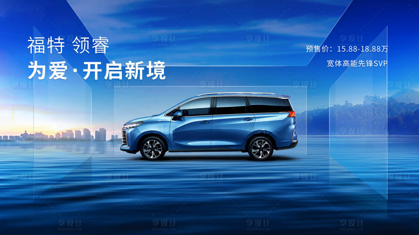 源文件下载【高级蓝色汽车主视觉】编号：93870010646292762