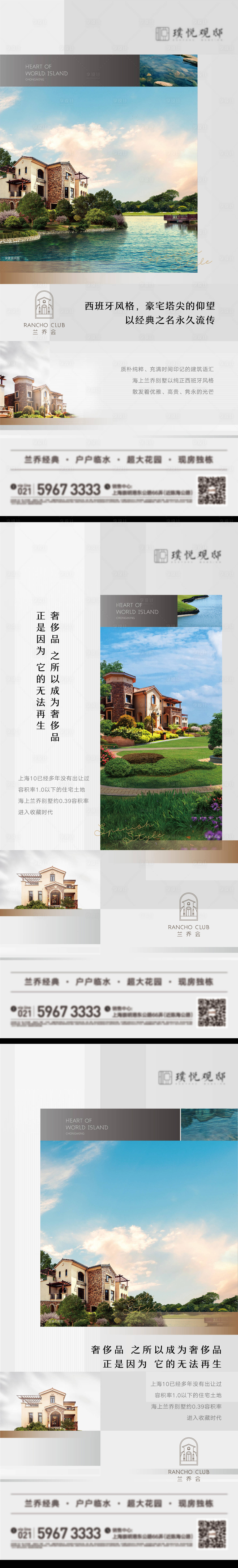 源文件下載【地產價值點微信海報】編號：65970010789881034