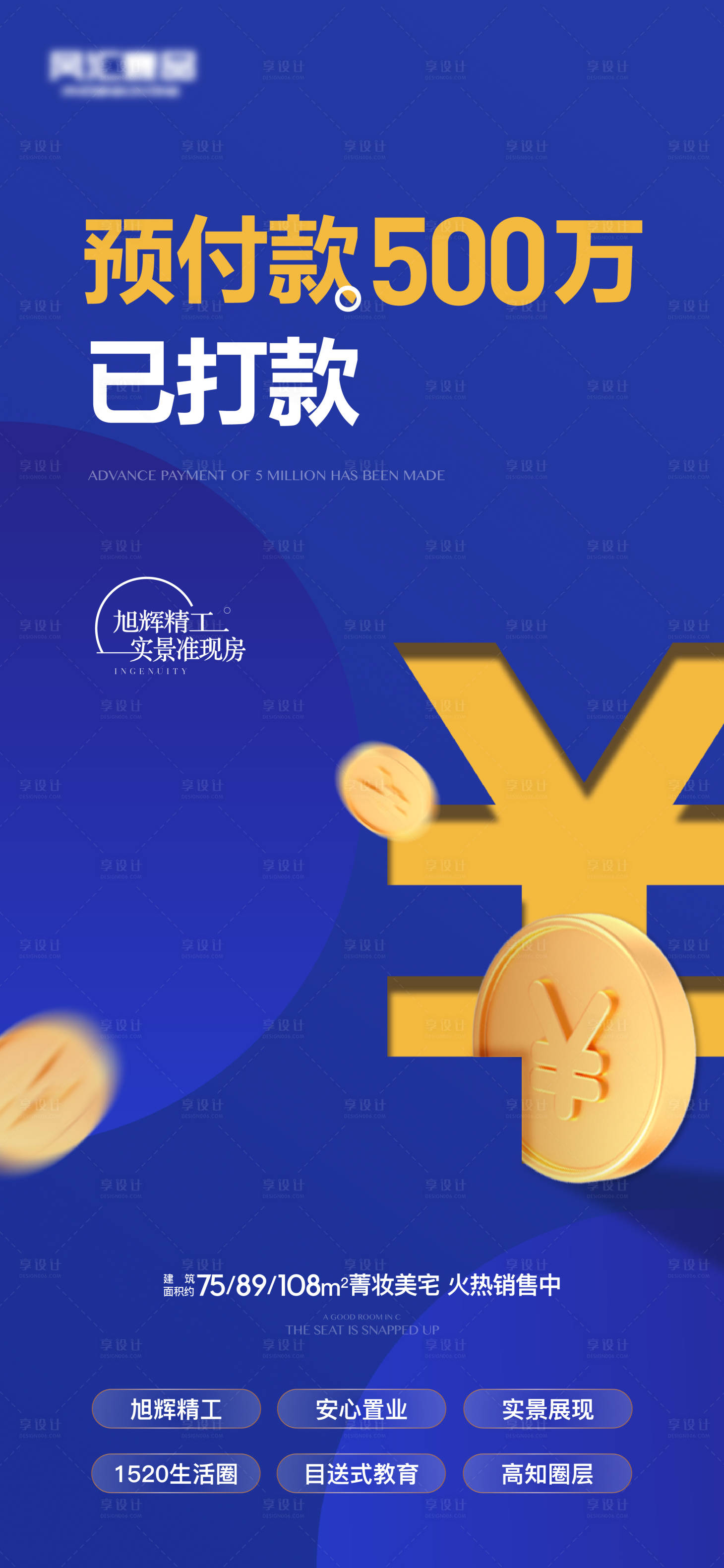 源文件下載【享設計】搜索編號：62660010434512733【地產金融海報】