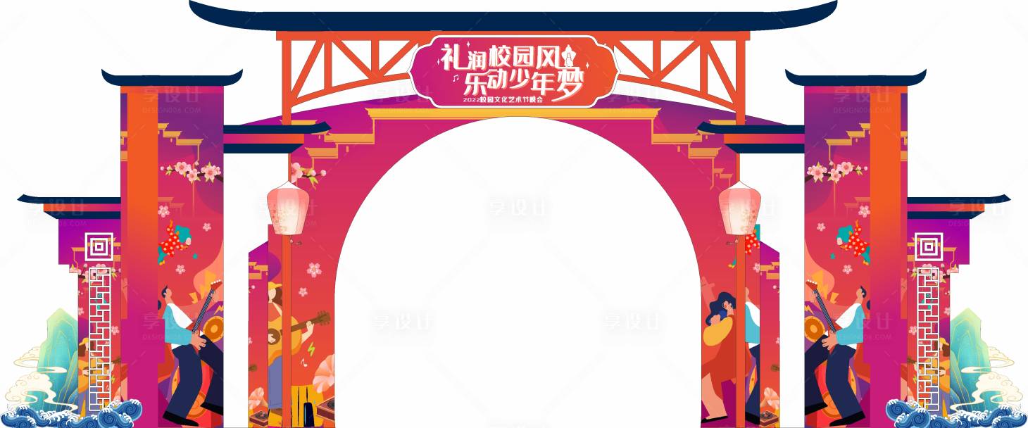 源文件下載【享設計】搜索編號：34820010748808385【校園藝術節國潮】