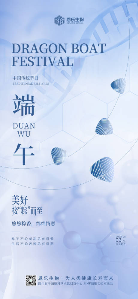 源文件下载【享设计】搜索编号：97920010524669395【端午节节日海报】