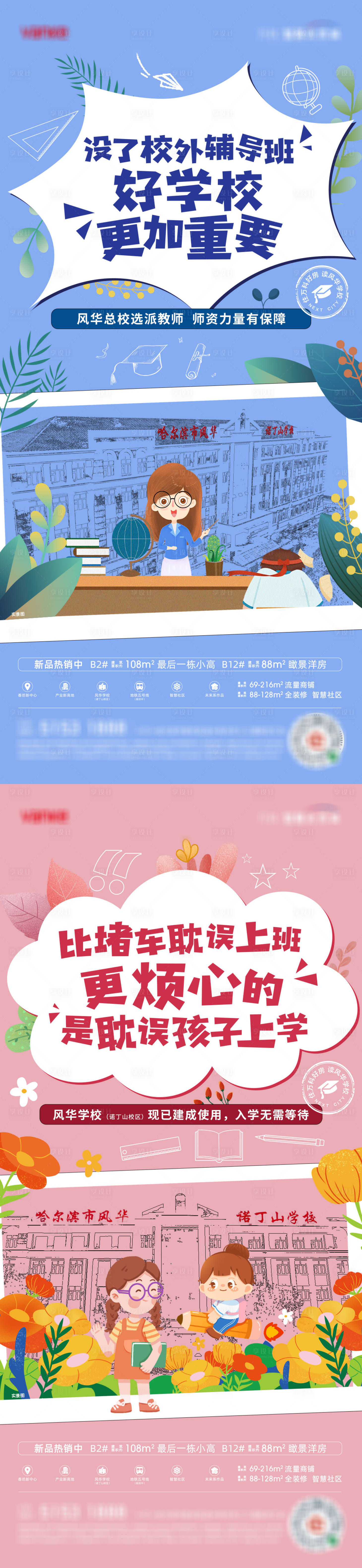 源文件下載【享設計】搜索編號：82190010762933855【地產價值點系列稿】