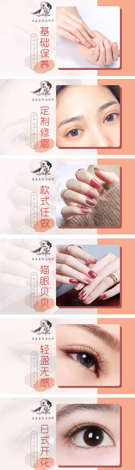 源文件下载【美甲美睫大众点评美团banner轮播】编号：78510010722857584
