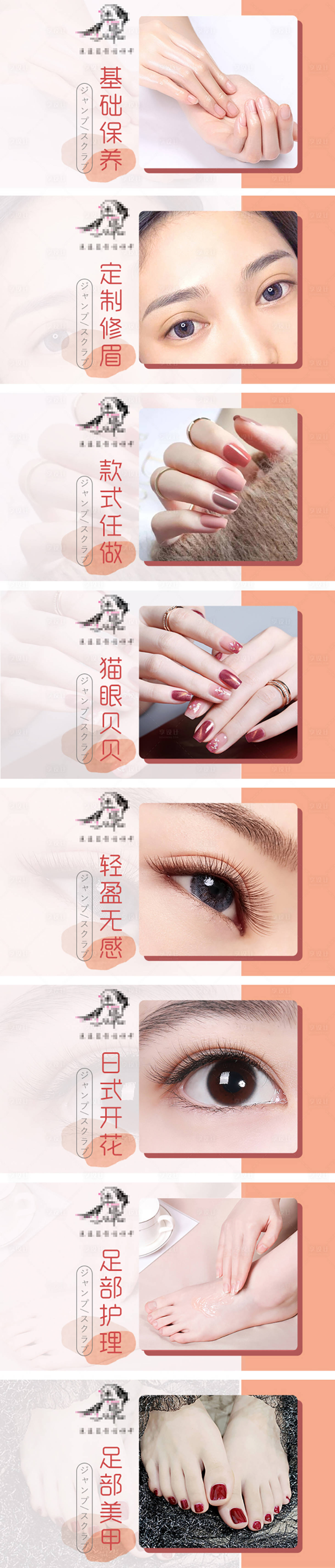 源文件下载【享设计】搜索编号：78510010722857584【美甲美睫大众点评美团banner轮播】