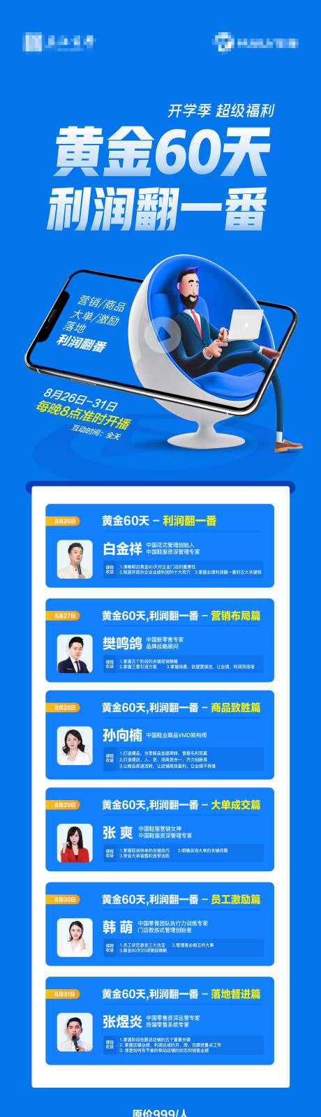 源文件下载【线上培训咨询详情图】编号：67830010502148657