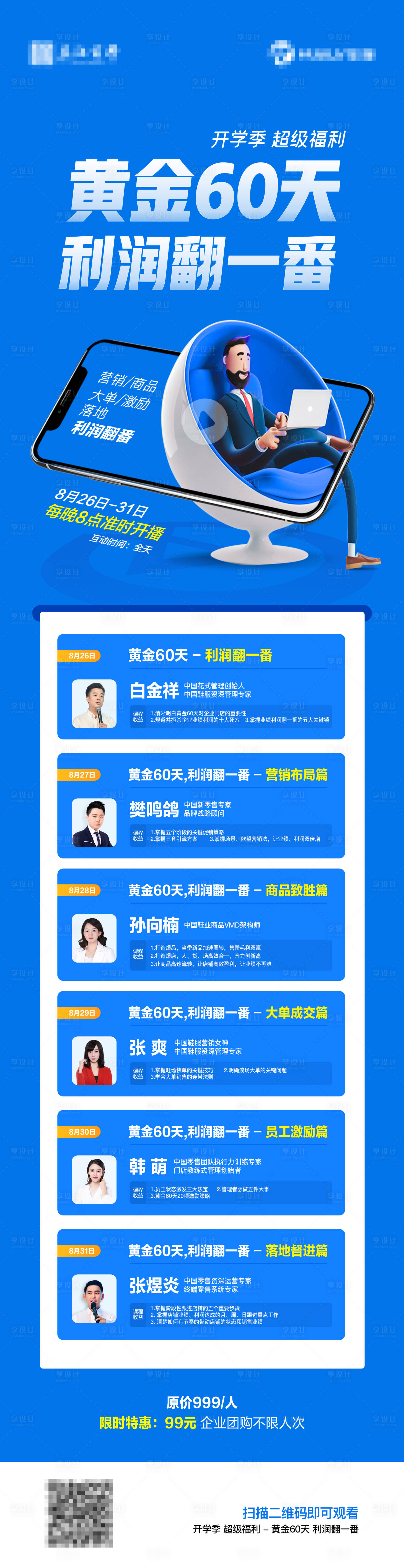 源文件下载【线上培训咨询详情图】编号：67830010502148657