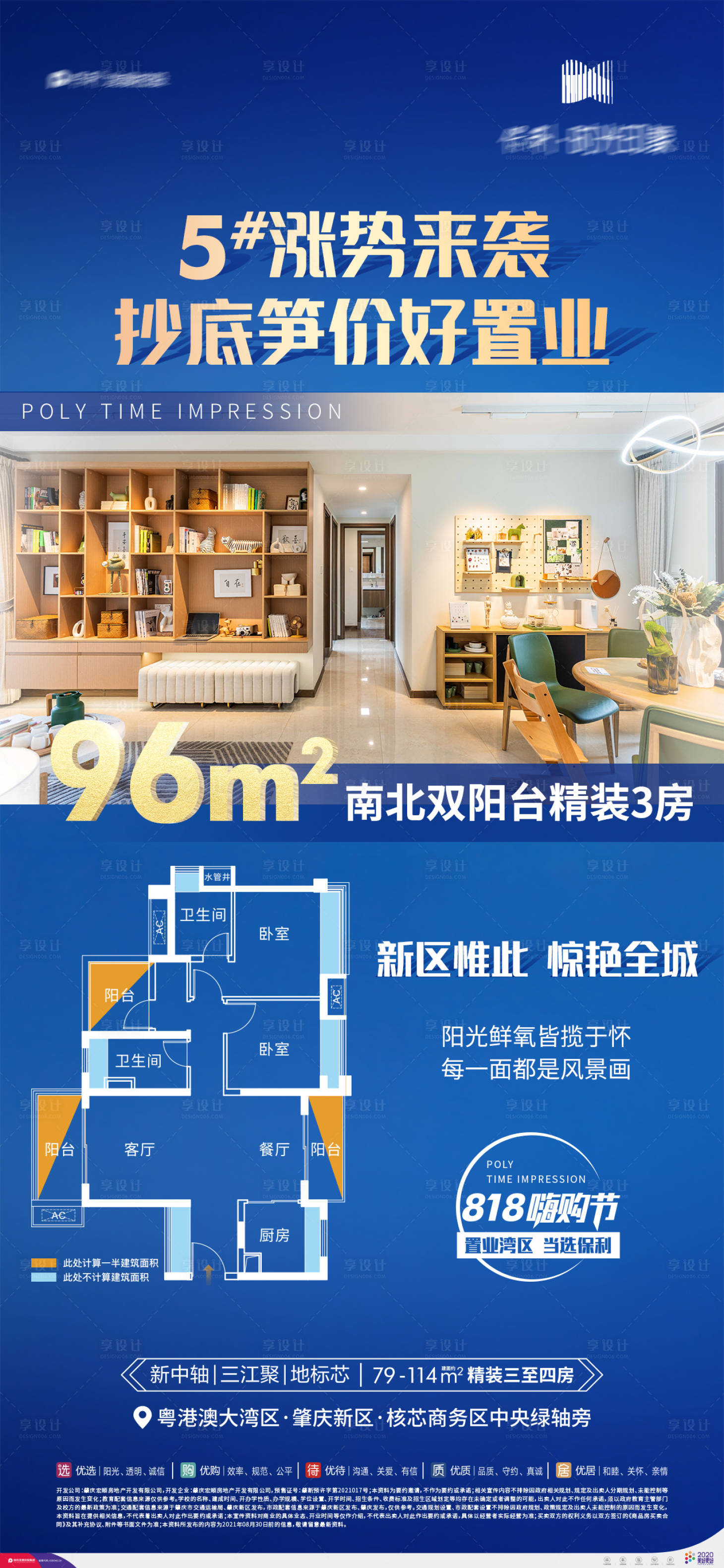 源文件下载【享设计】搜索编号：50610010753116371【地产户型价值点单图】