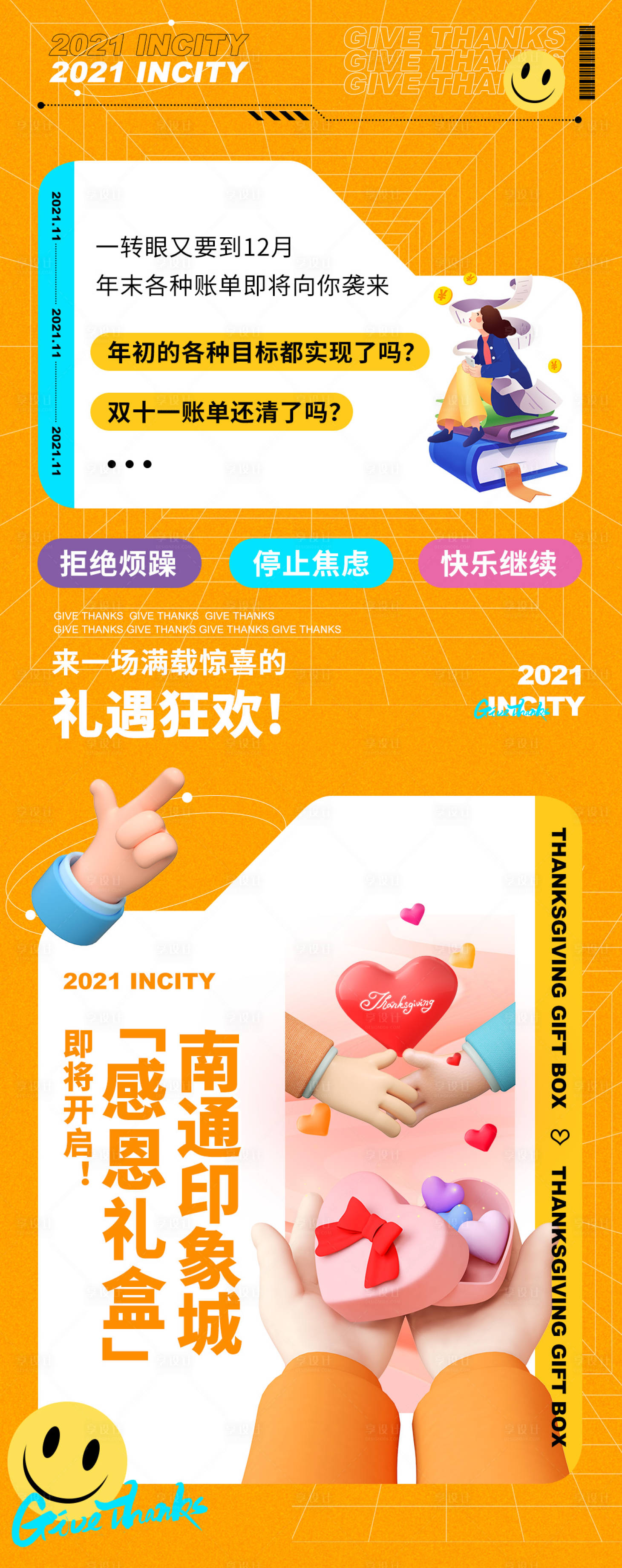 源文件下載【享設(shè)計】搜索編號：61880010818432602【微信商業(yè)長圖】