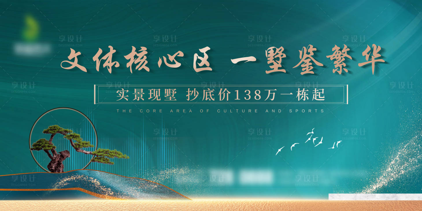 编号：20220617160932838【享设计】源文件下载-地产别墅加推绿色主画面背景板