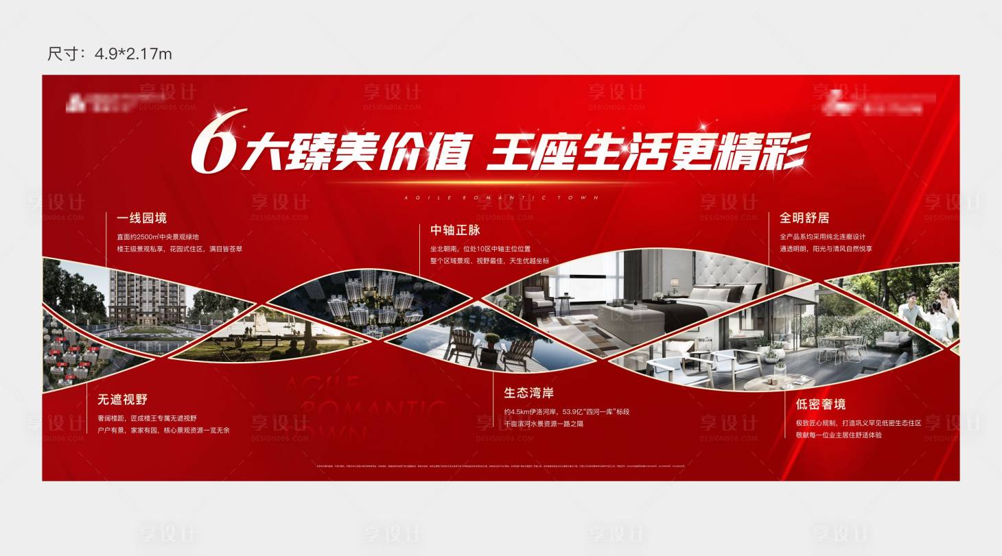 源文件下載【享設計】搜索編號：31920010641092565【價值桁架】