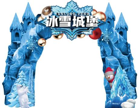 源文件下载【冰雪城堡拱门】编号：68560010823296949