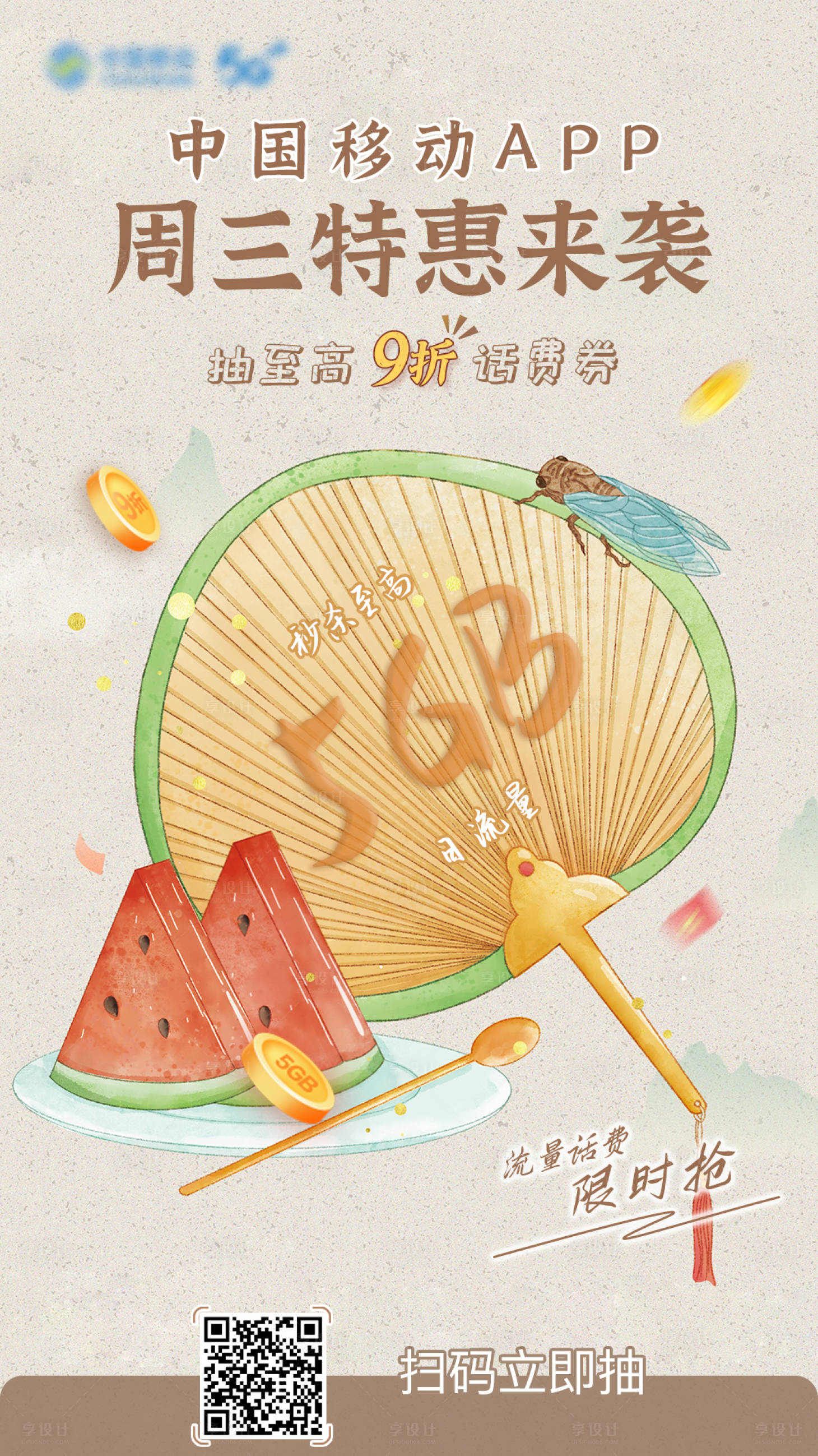 源文件下載【享設(shè)計(jì)】搜索編號(hào)：63330010615378207【熱銷海報(bào)】
