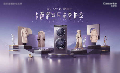 源文件下載【享設(shè)計】搜索編號：52280010737306687【夏季電器背景板】