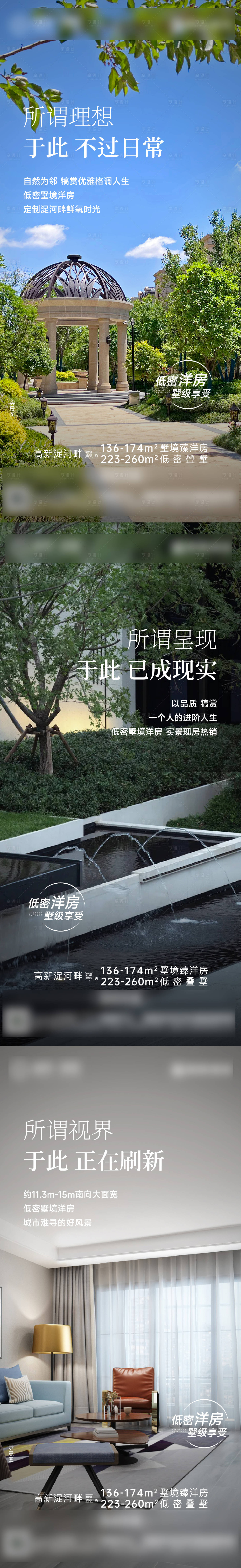 源文件下載【享設計】搜索編號：36670010456688030【高端洋房價值點】