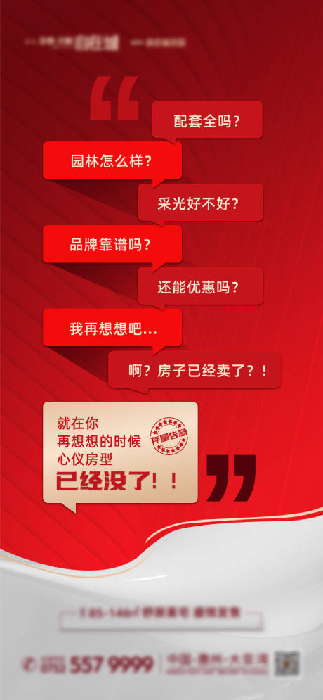 源文件下载【享设计】搜索编号：80980010697287114【热销海报】