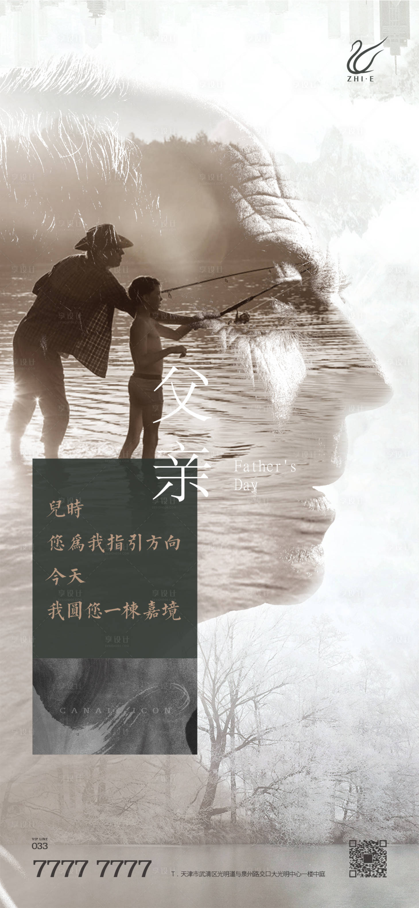 源文件下載【享設(shè)計(jì)】搜索編號(hào)：38490010365046710【父親節(jié)海報(bào)】