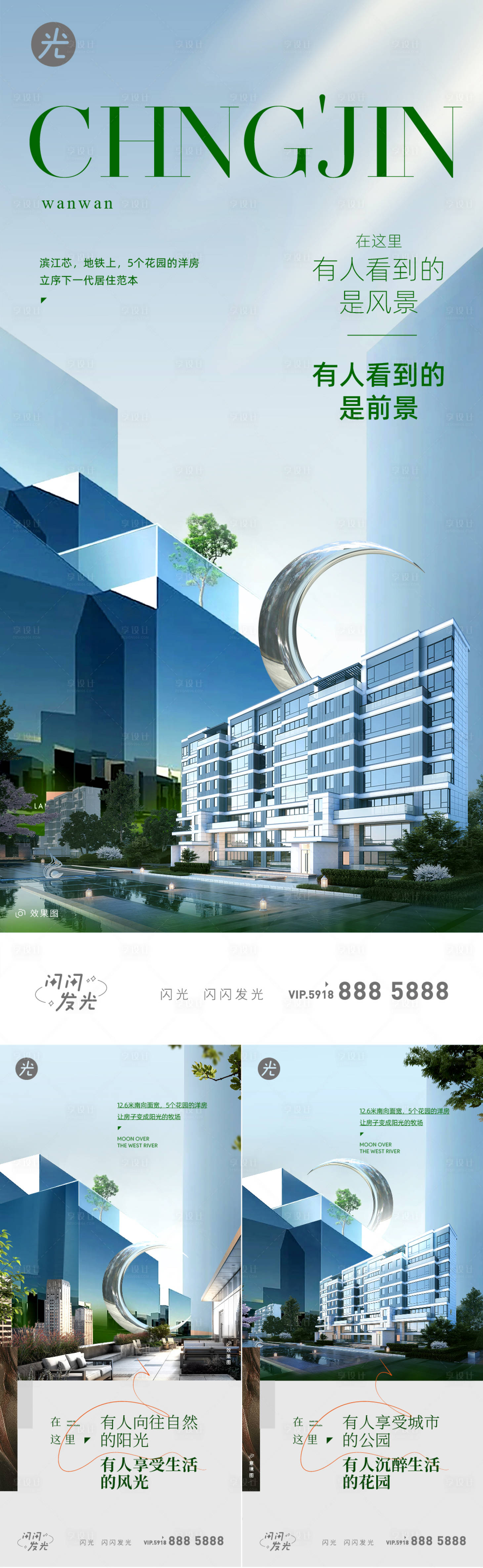 源文件下载【享设计】搜索编号：80580010360552776【地产价值点海报】