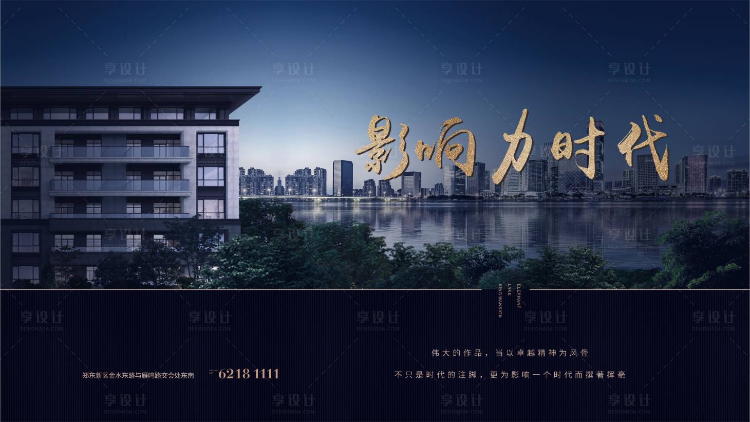 源文件下载【享设计】搜索编号：93900010752347593【地产主画面】