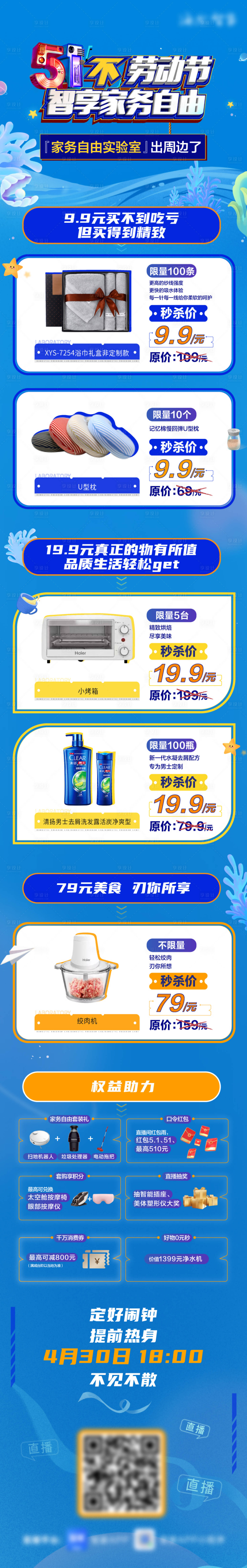源文件下载【享设计】搜索编号：40140010569326923【长图】